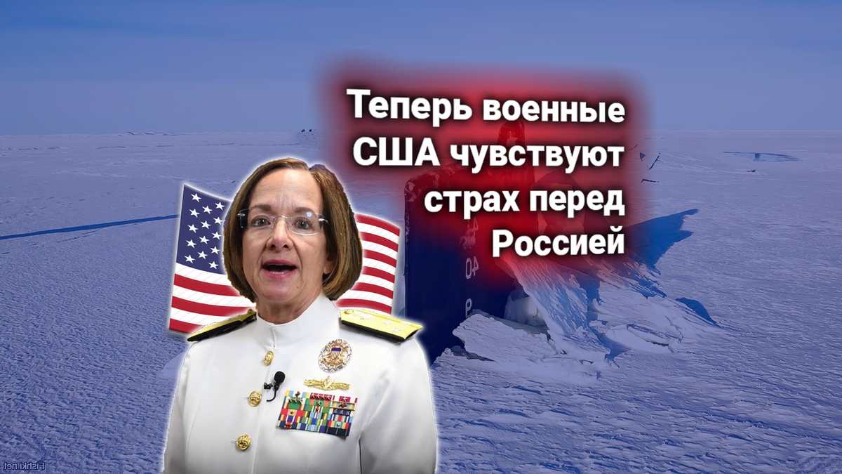 Россия заблокировала атомную подлодку США в Арктике. Вашингтон заявляет протест и требует извинений