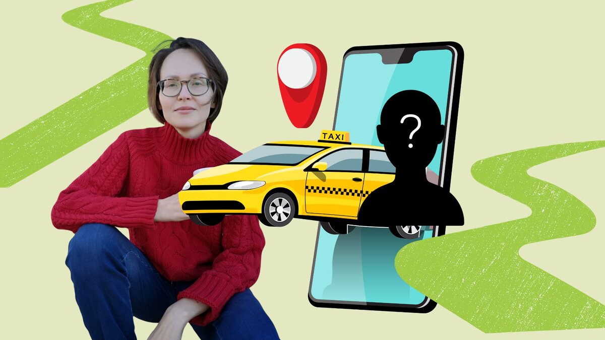 Поездка с попутчиком: протестировала новый тариф в такси | Елена ...