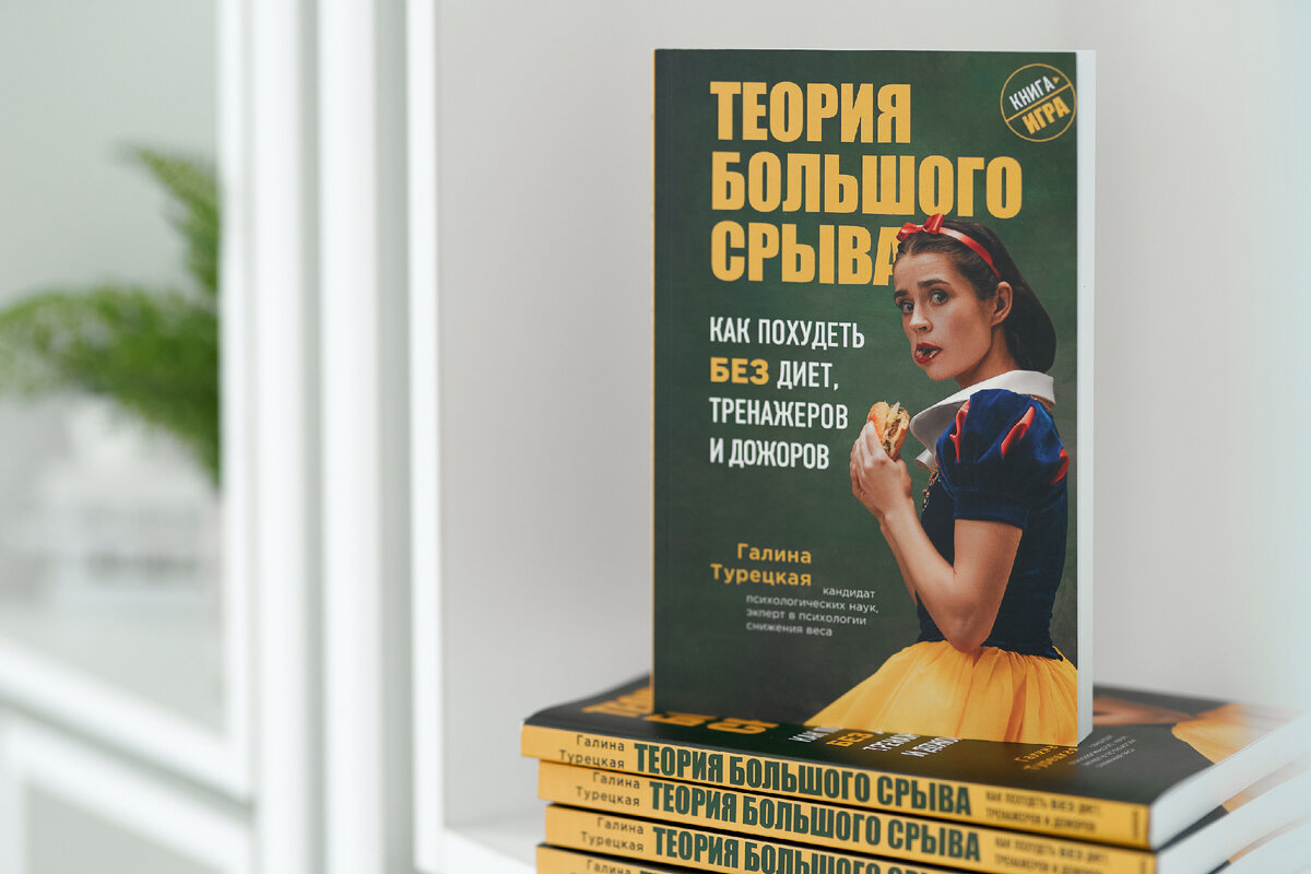 Фото книги Галины Турецкой. Из открытых источников.