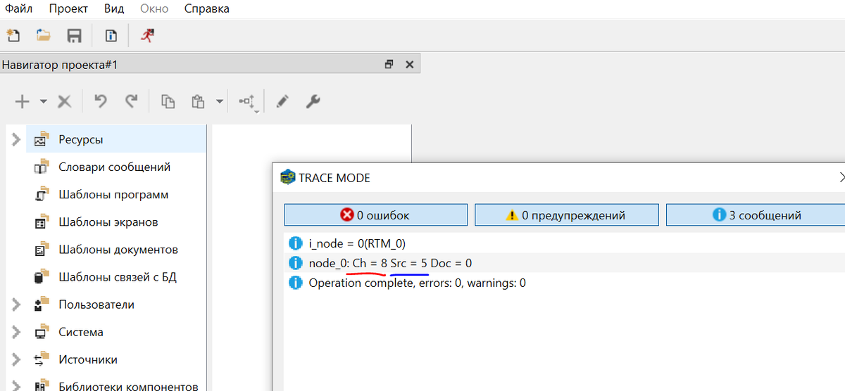 Красным выделены каналы, синим - источники