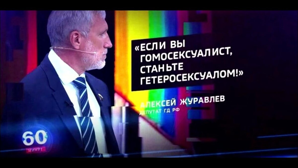 Из сети. Тот самый депутат  Журавлев. 