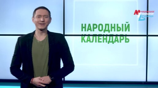 Что запрещено делать волгоградцам 1 декабря, чтобы беда обошла стороной