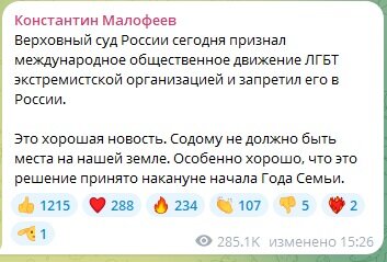 ФОТО: СКРИНШОТ HTTPS://T.ME/KVMALOFEEV