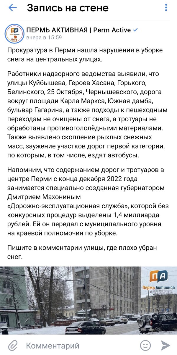Даже прокуратура заинтересовалась уборкой снега, правда только на центральных улицах. Посмотрим, что будет дальше