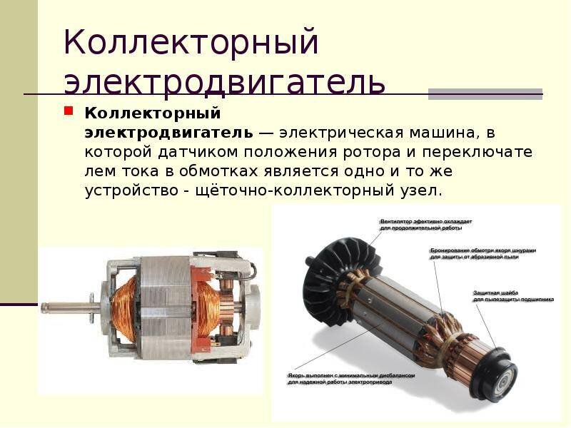 Электрическая схема ротора электродвигателя