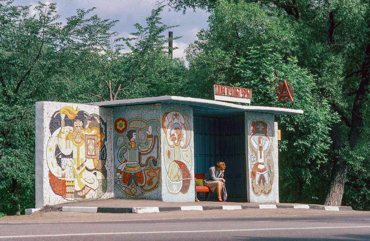Советские автобусные остановки. Старые советские остановки. Старые советские остановки. Старые советские автобусные остановки. Старые советские остановки.