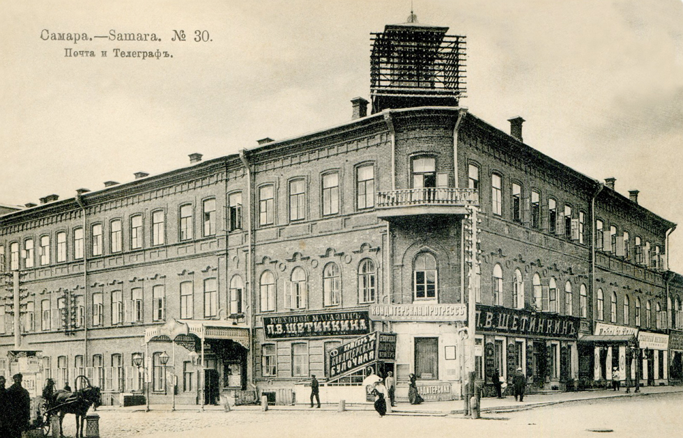 Городской телеграф. Самара 19 век. Самара улица Дворянская. Дворянская улица Старая Самара. Здание почтамта Самара.