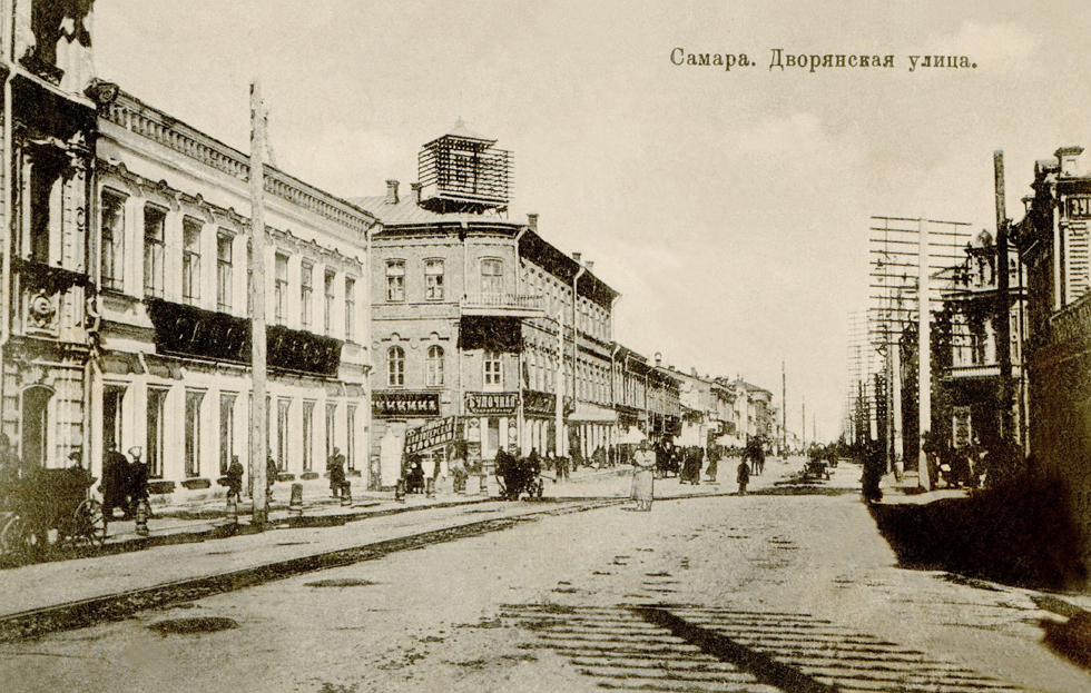 Почта и телеграф с Дворянской улицы в Самаре