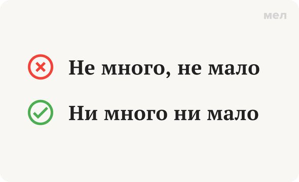 Устойчивые выражения в русском языке нередко живут по своим собственным правилам, не подчиняясь общим. Почему им не требуются дополнительные знаки препинания?