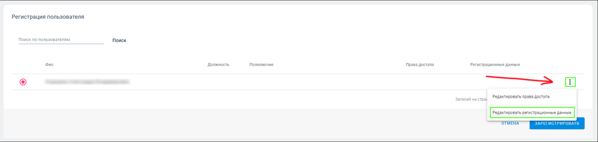 регистрационные данные ЕИС Закупки исполнитель
