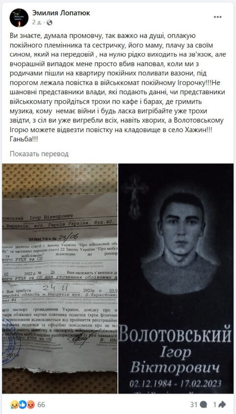    Узаконить беззаконие: на Украине готовят тотальную зачистку мужского населения