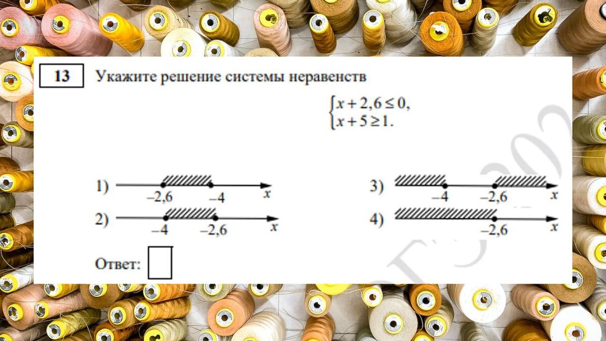 Кошка 13 задание огэ. 13 Задание ОГЭ математика. Неравенства ОГЭ 13 задание. Разбор 13 задания ОГЭ по математике. 13 Задание ОГЭ математика 2024.