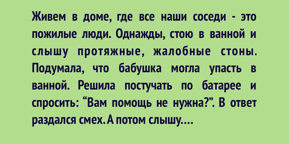 Опешить это. Опешить это