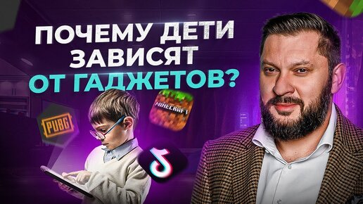 Как определить есть ли у вашего ребенка зависимость от гаджетов?