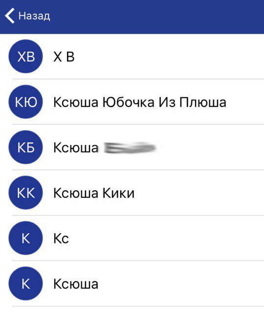 Программа узнать номер. Как узнать как ты записан в телефоне у другого человека программа. Как ты записан в телефоне других приложение. Как посмотреть как ты записан в телефоне у другого человека. Приложение узнать как записан у других в телефоне.