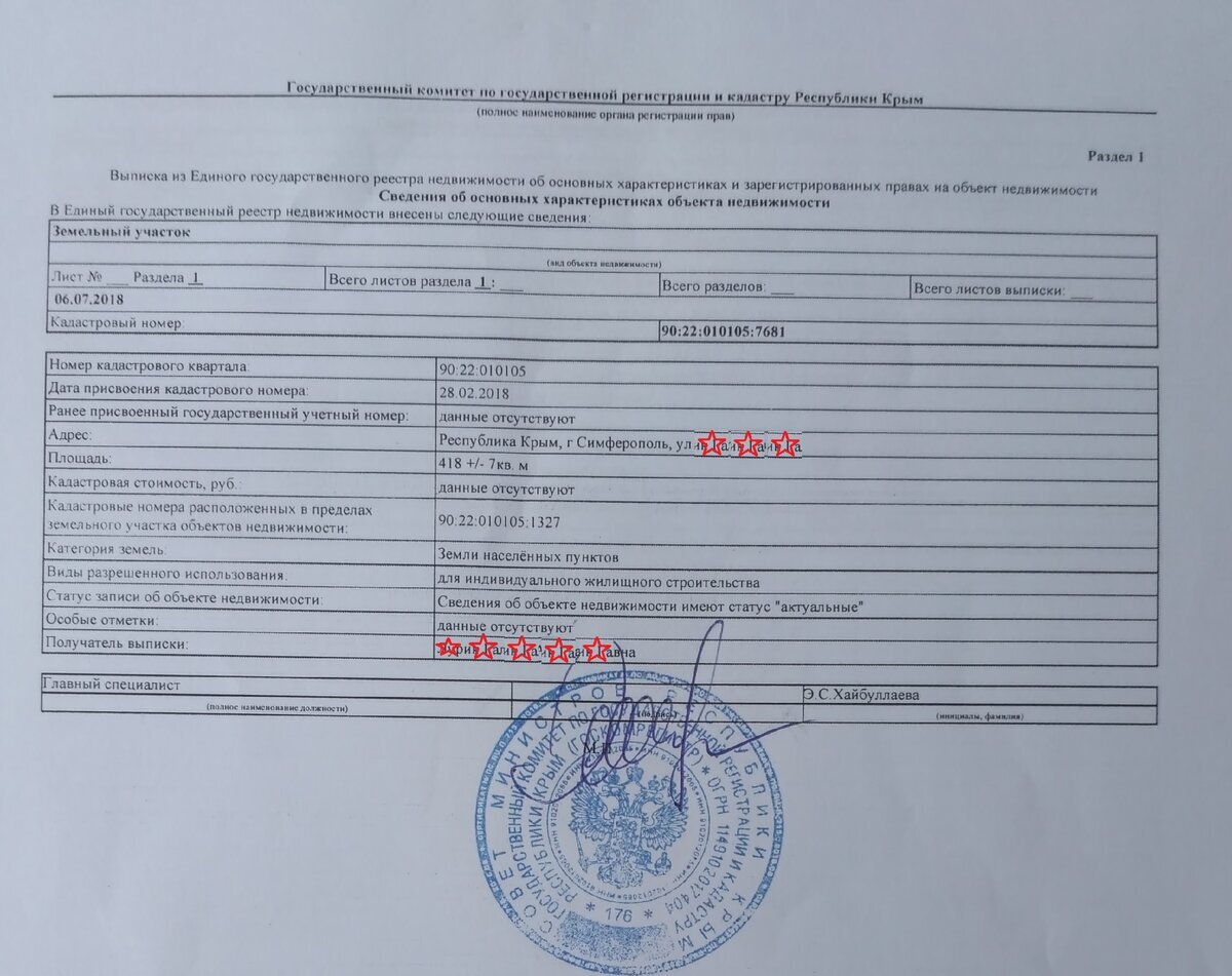 Где регистрируют недвижимость