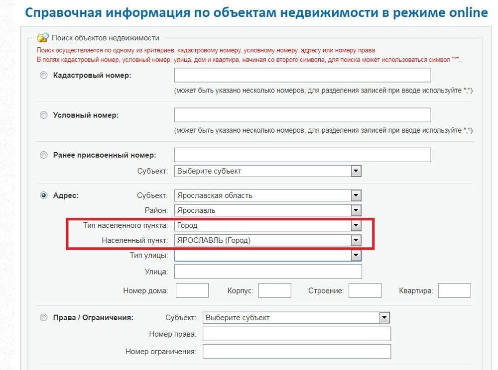 Как найти кадастровый. Уникальный номер объекта недвижимости. Кадастровый номер объекта недвижимости. Условный номер. Условный номер квартиры.