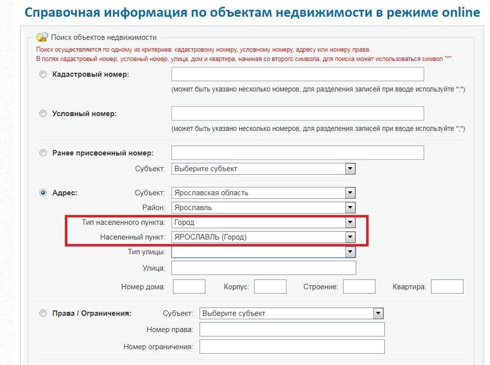 Поиск недвижимости по адресу. Условный номер. Условный номер квартиры что это. Условный кадастровый номер. Условный номер объекта недвижимости квартиры.