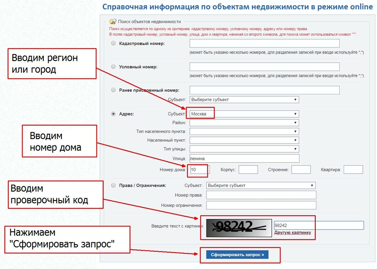 Как узнать кадастровый номер недвижимости по адресу? И для чего это надо. |  Владислав 