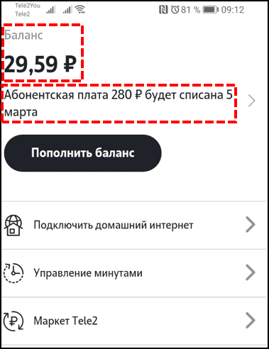 Как зарегистрироваться в личном кабинете на сайте Теле2