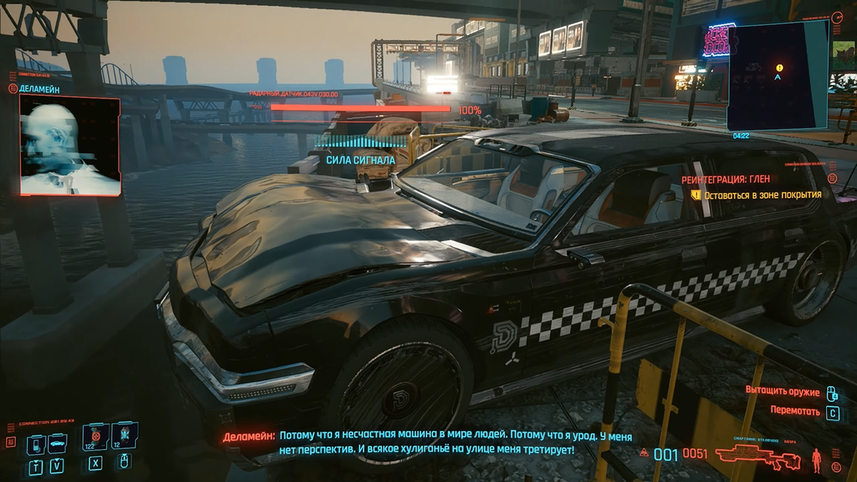 Как пройти квест «Реинтеграция: Глен» в Cyberpunk 2077 | Кибер на Спортсе |  Дзен