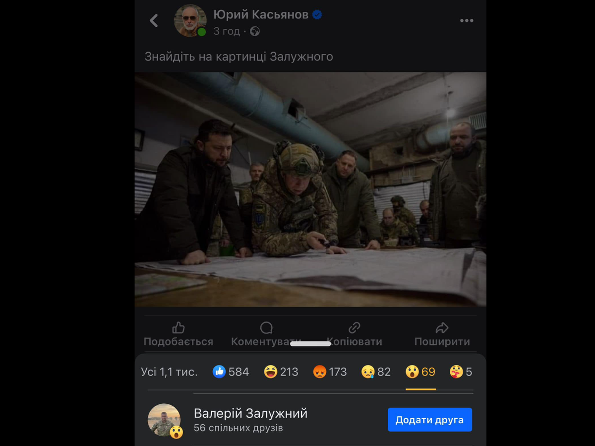    Скриншот фрагмента поста в Facebook* депутата Рады Марьяны Безуглой, прокомментировавшей реакцию главкома ВСУ Валерия Залужного на публикацию волонтера Юрия Касьянова. *Деятельность Meta (соцсети Facebook и Instagram) запрещена в России как экстремистская© Официальная страница депутата Рады Марьяны Безуглой