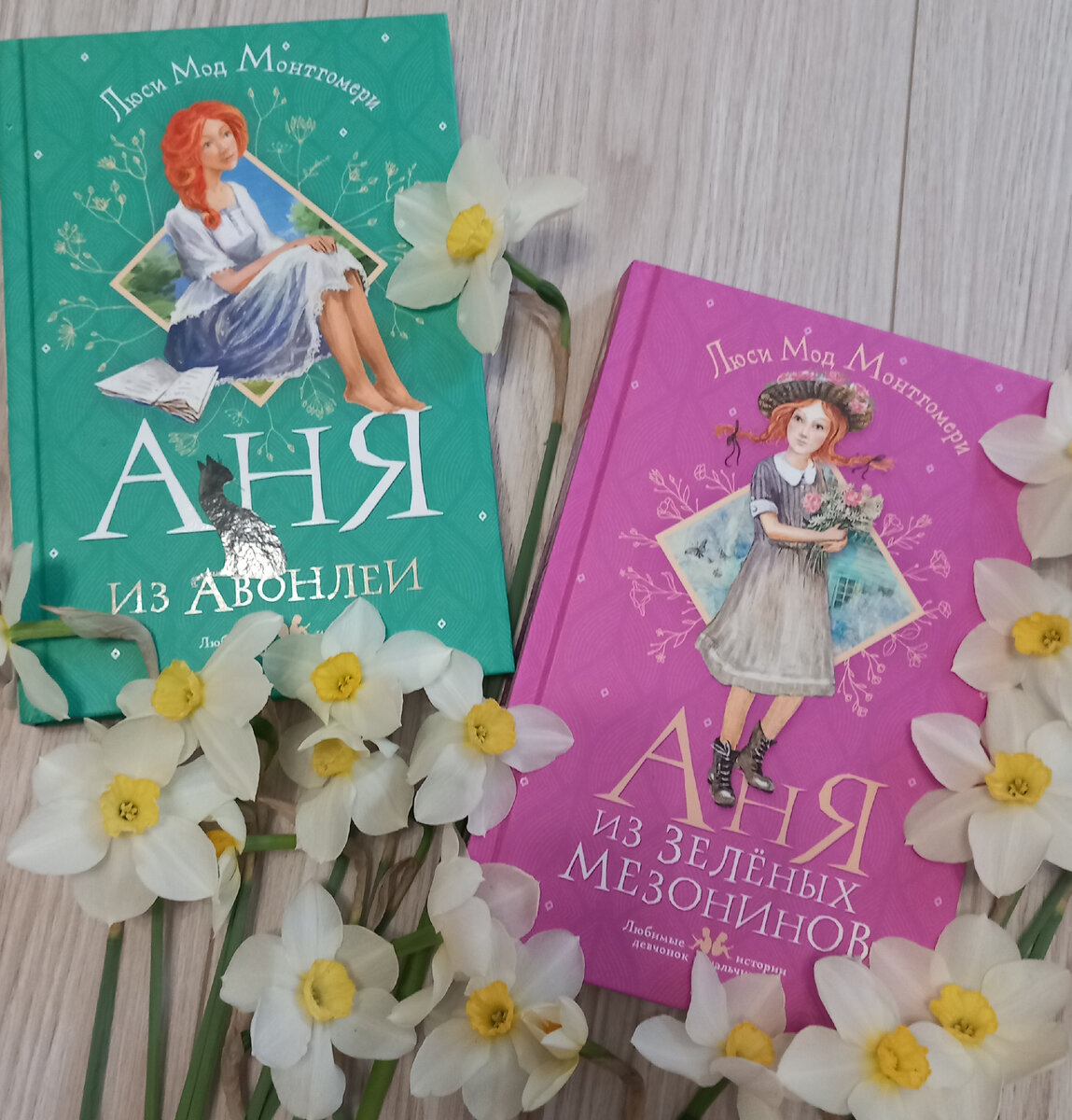 Монтгомери, Люси Мод. Аня из Зеленых Мезонинов: повесть / пер. с англ. М. Батищевой. – М.: Малыш, 2022 – 512 с. 
Монтгомери, Люси Мод. Аня из Авонлеи: повесть / пер. с англ. М. Батищевой. – М.: Малыш, 2022 г.. – 512 с.
