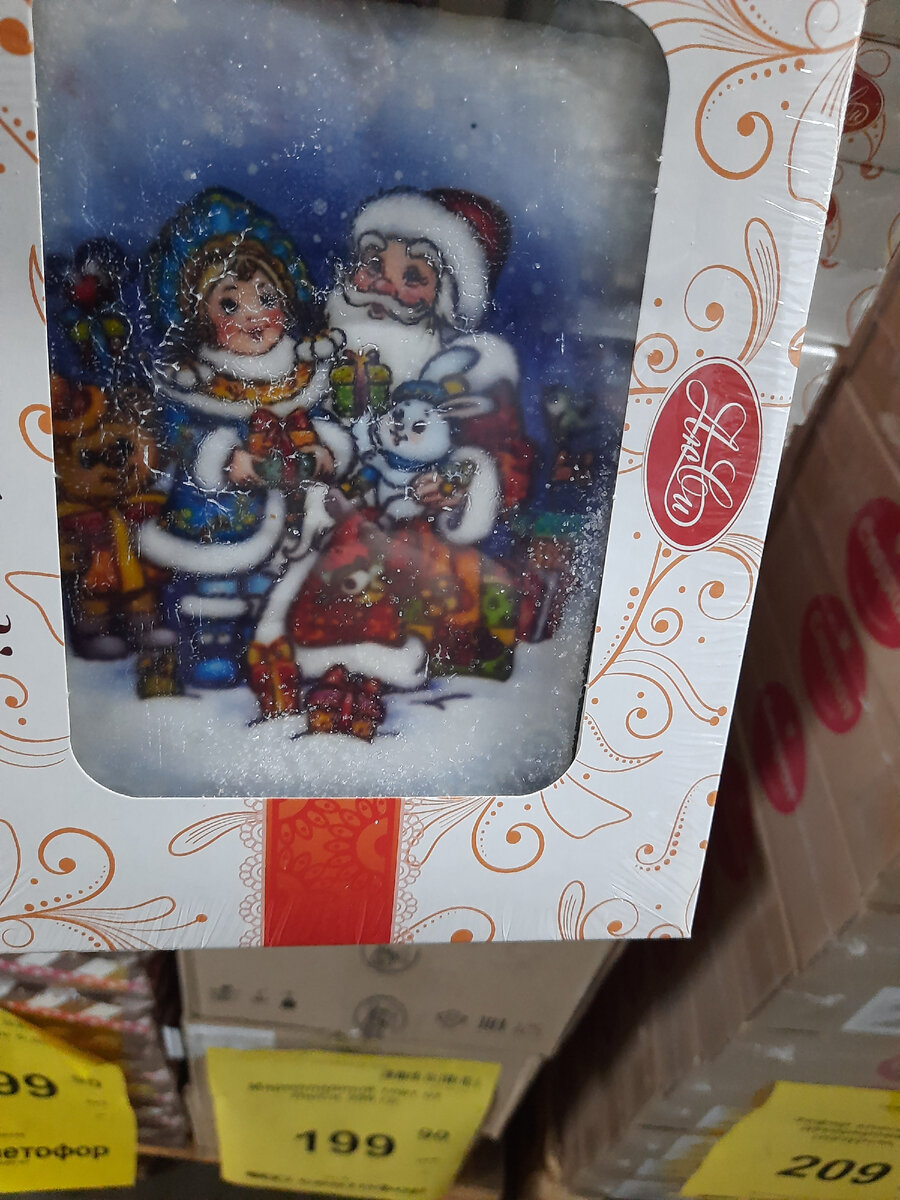 по 199 рублей