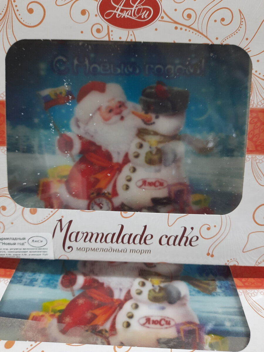 открытка съедобная