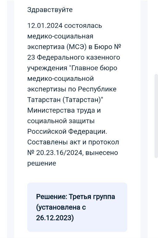 3 группа инвалидности по зрению. Пенсия по инвалидности 2 группа по зрению. Первая группа инвалидности по зрению критерии. Дают ли инвалидность при глаукоме. Вторая группа инвалидности по зрению.