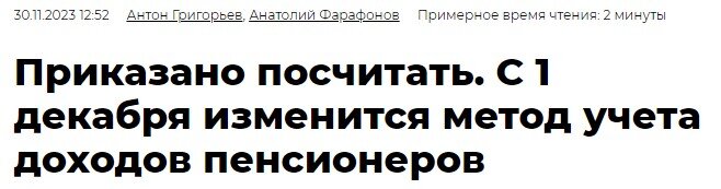 График статистики. Росстат декабрь 2023. Экспорт российской нефти 2022-2023 график. Статистика преступлений. Расценки на отопление жкх в 2022 году.
