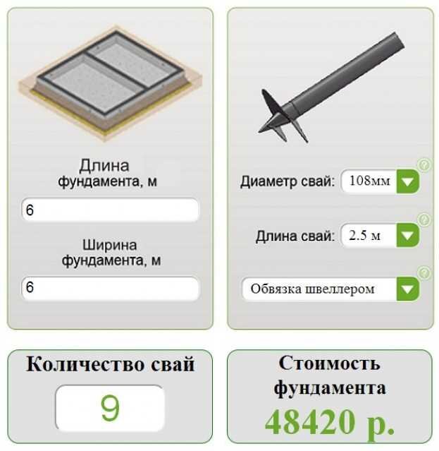 расчет нагрузки на свайное поле. винтовые сваи калькулятор расчета. винтовые сваи расчет количества калькулятор. план свайного поля винтовых свай. несущая способность винтовой сваи 89.