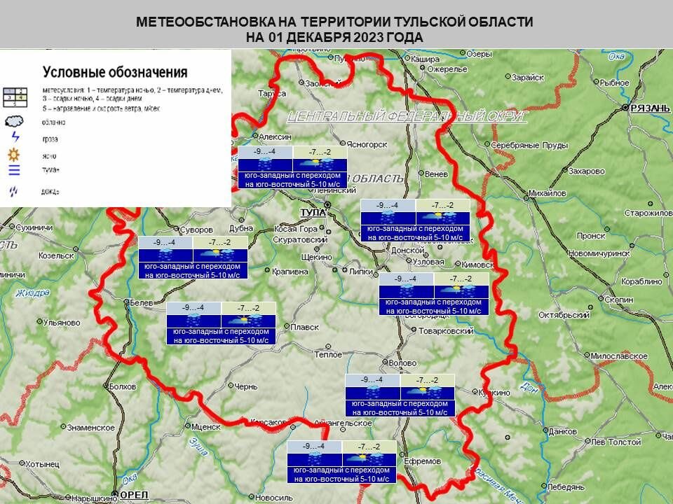 Погода в туле сейчас карта