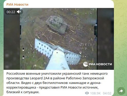 ФОТО: СКРИНШОТ T.ME/RIAN_RU.