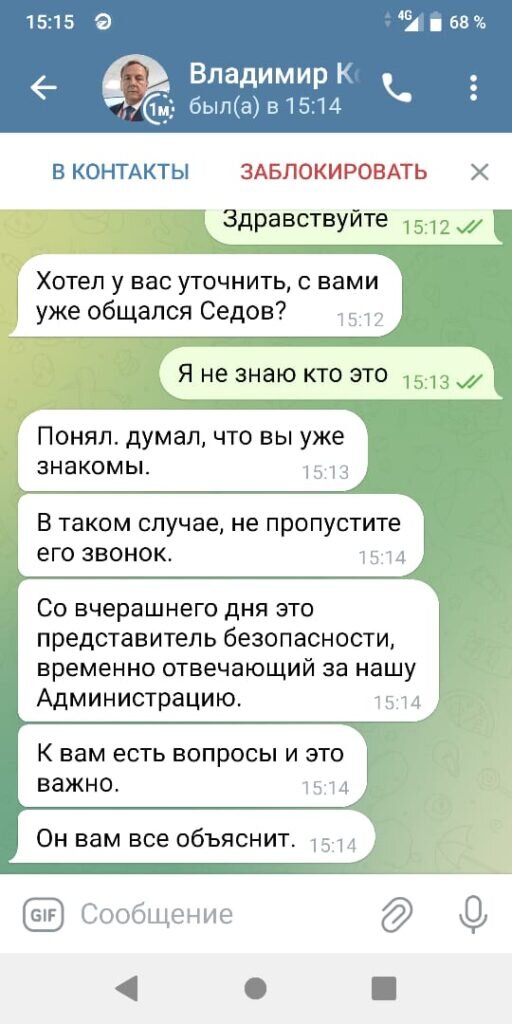    Фото: телеграм-канал Владимира Константинова