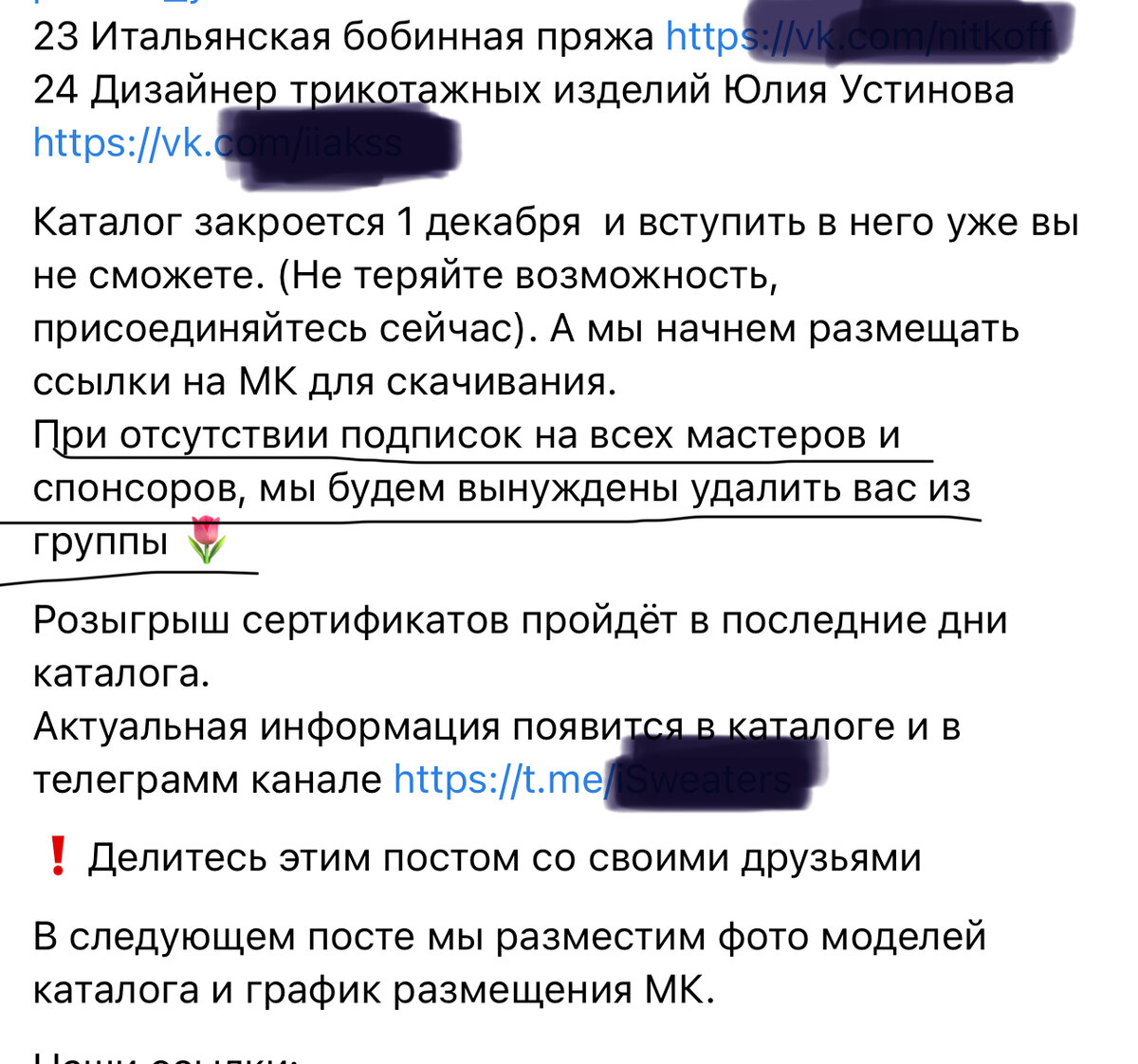 Это скрин с ВК с презентацией нового каталога. Как видите, набрано 24!!! участника. Просмотрела всех, каждый, как и предполагалось, абсолютный новичок. Ни одного известного автора в этом списке не нашла… 
