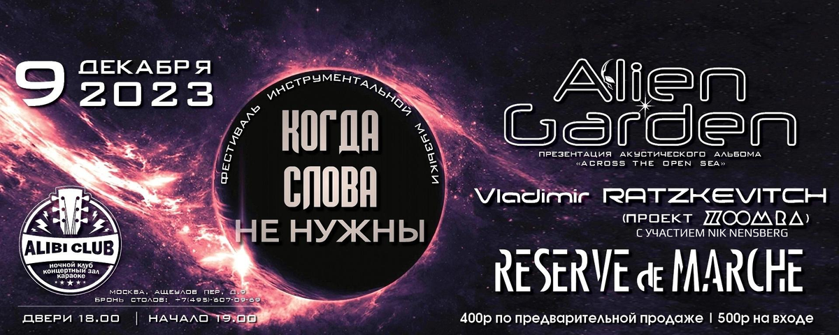 Афиша мероприятия