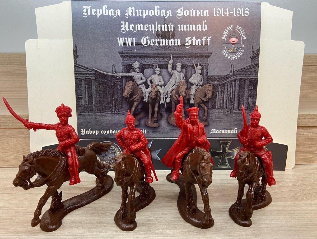 Набор "Немецкий конный штаб"