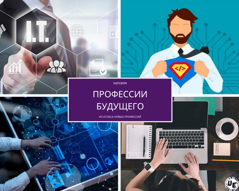 10 новых профессий в финансовой сфере презентация