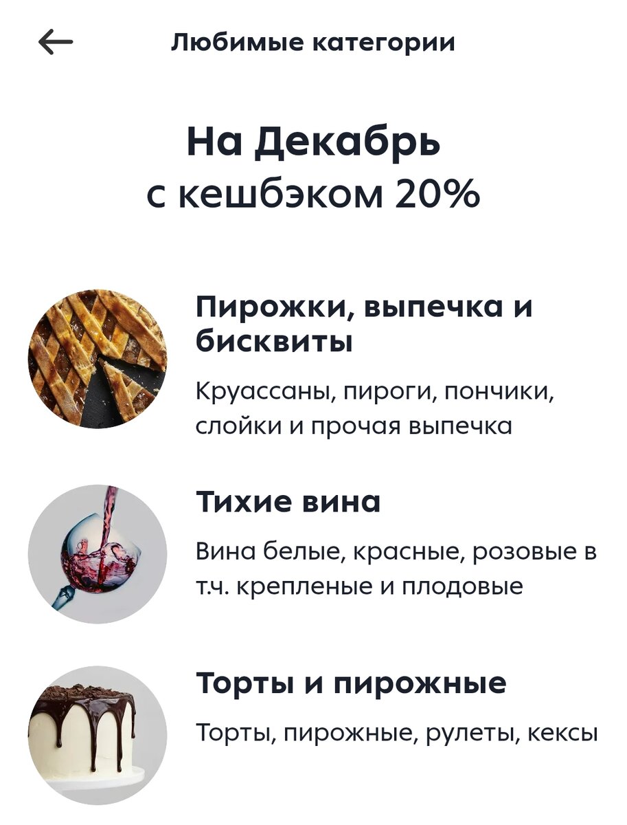 Как выгодно покупать в Пятерочке? Трачу баллы кешбэка направо и налево!  Экономия наглядно. | Наслаждение жизнью | Дзен