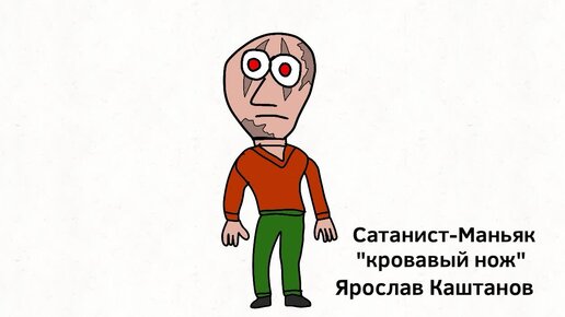 Концепция персонажей Нож Сатаны