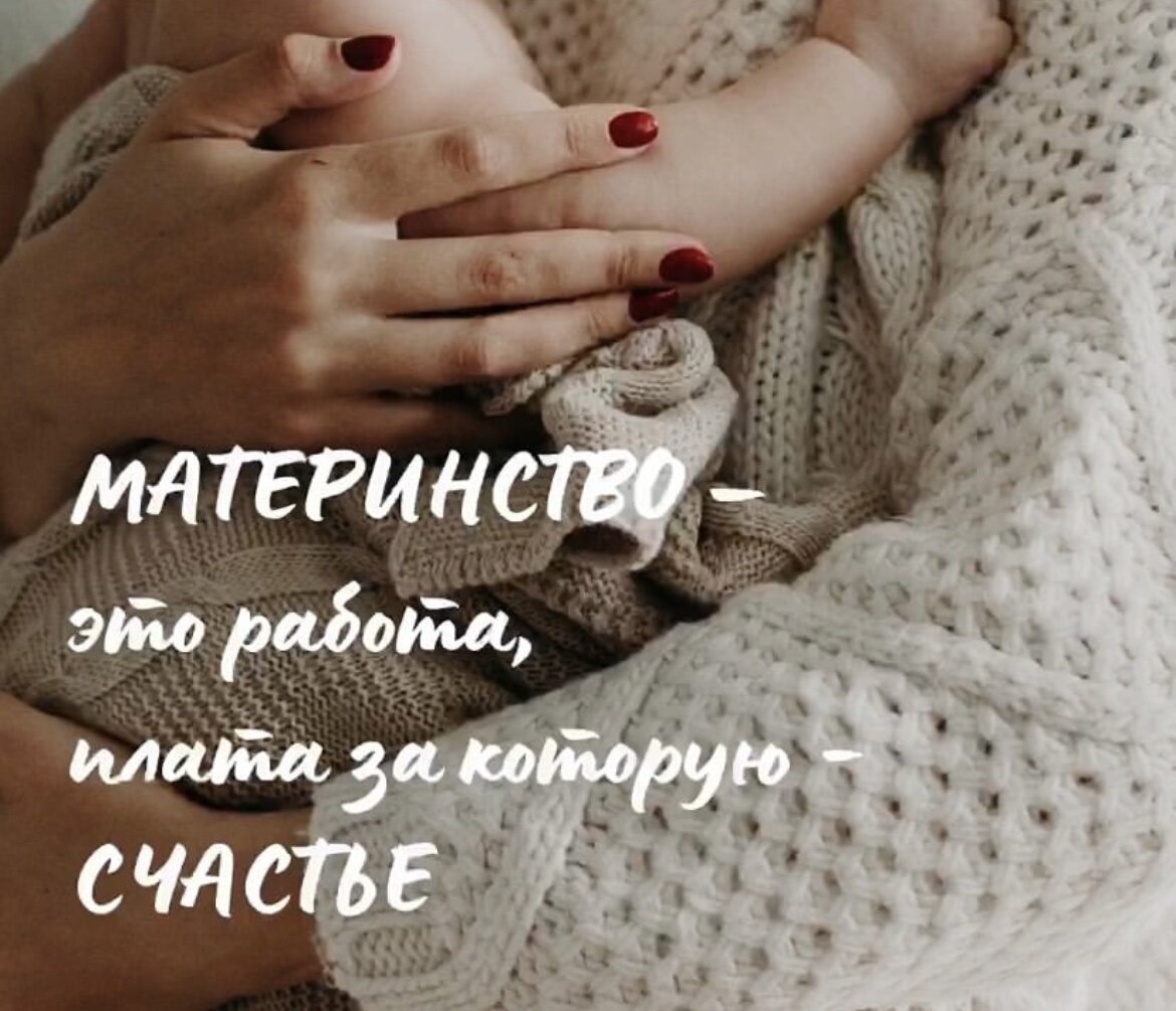 Красивые цитаты о мамах и детях | Привет, мамули | Дзен