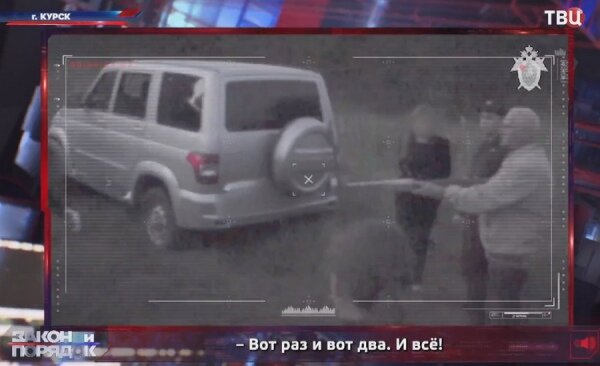    Кадры следственного эксперимента опубликовал канал ТВЦ