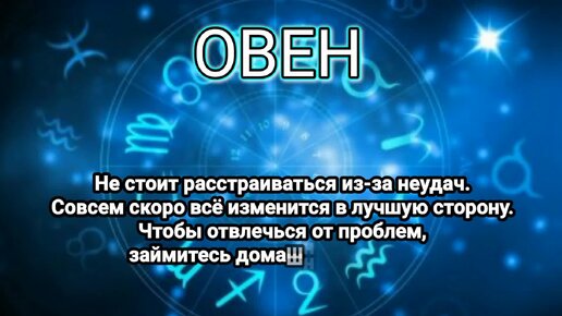 Гороскоп на неделю: 04 - 10 декабря 2023 год