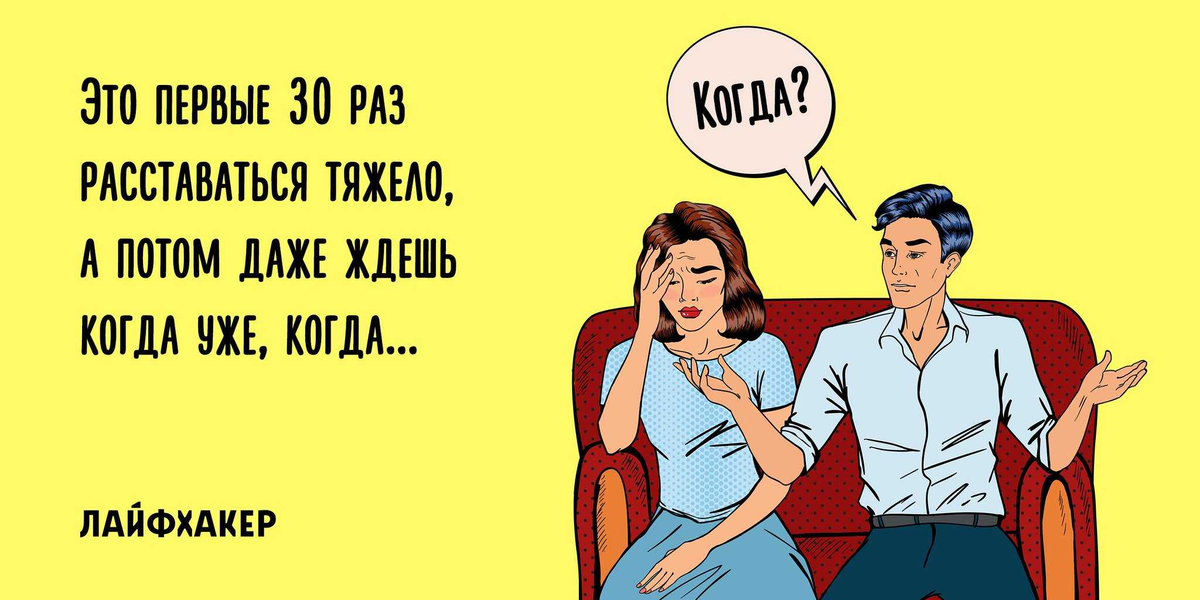 почему давай расстался. ты расстался с девушкой. расстались цитаты. почему давай расстался. нам надо расстаться прикол.