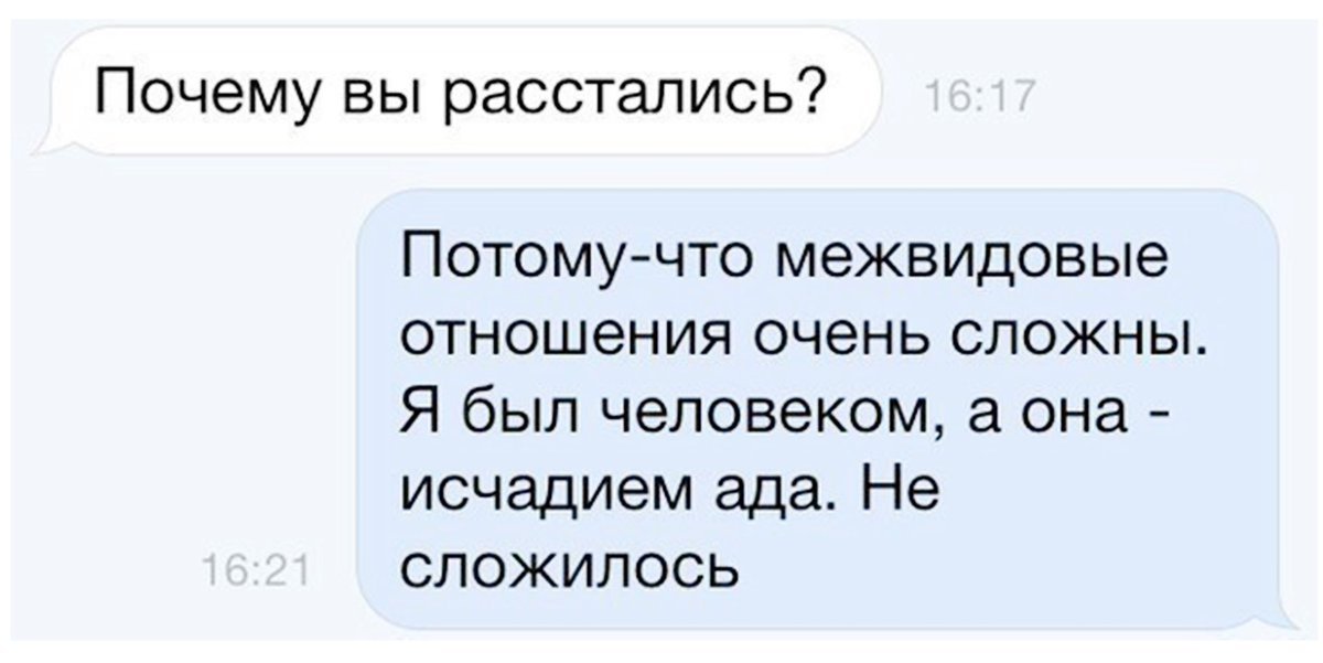 Лерчики расстались. Почему мы расстались. Рассталась с парнем прикол. Шутки про расставание с парнем. Шутки про расставание с девушкой.