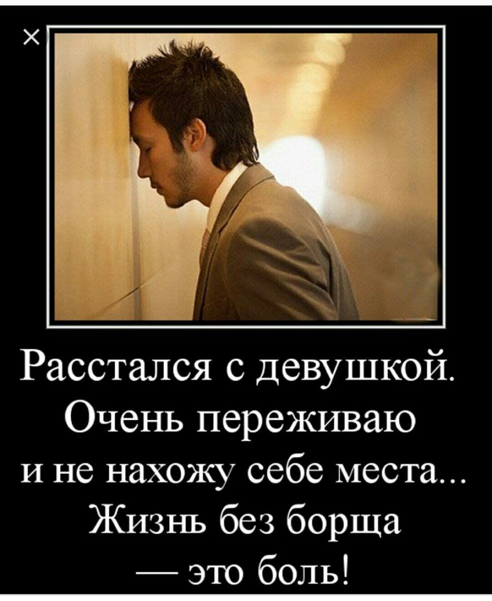 Картинки после расставания