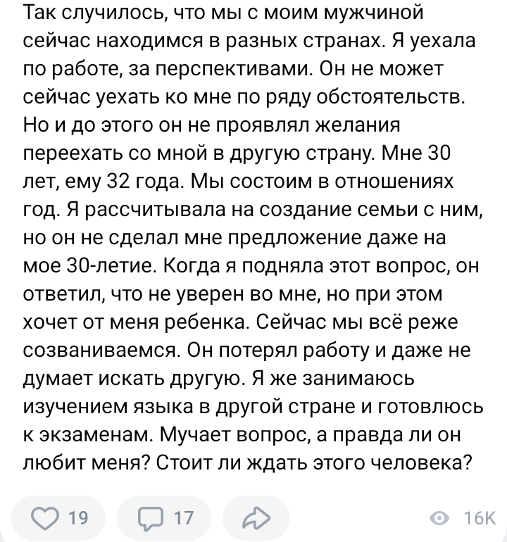 Скрин, лично сделанный автором в общедоступном паблике, история может и придумана, но нередкая