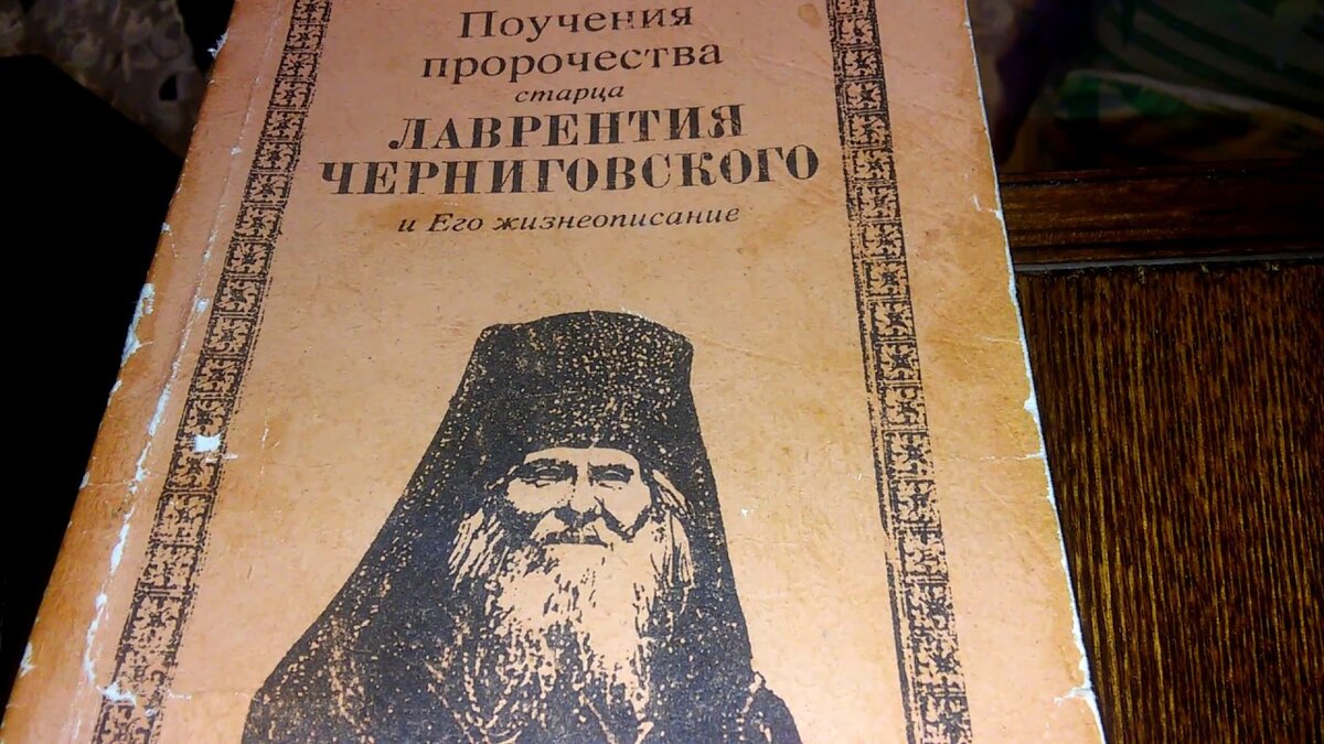 Μεταξύ των πιστών υπάρχουν πολλοί σπουδαίοι ασκητές που έλεγαν πράγματα που κανείς δεν μπορεί καν να φανταστεί. Θυμάστε ότι ο Σαίξπηρ είπε: «Υπάρχουν πολλά πράγματα στον κόσμο, φίλε Οράτιο, που οι σοφοί μας δεν καταλαβαίνουν» -2