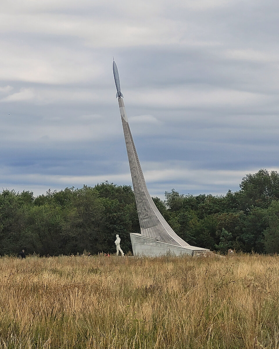 Место приземления Гагарина. Приземление Гагарина.